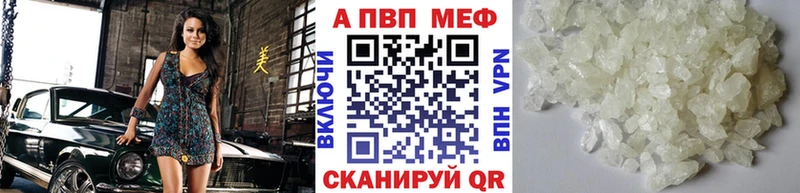 Alfa_PVP VHQ  Купить где  Бийск 