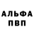 Меф VHQ Dima Bariba