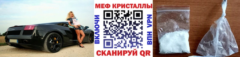 Меф кристаллы  Купить закладки  Бийск 