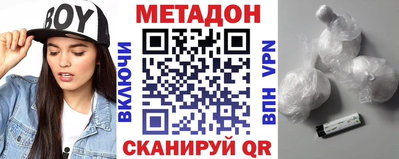 Купить закладки  Бийск  Метадон VHQ 