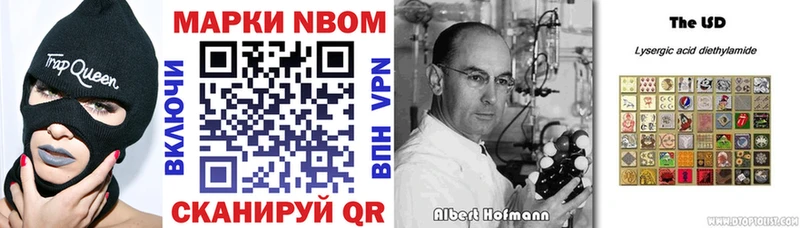 Марки 25I-NBOMe 1,5мг  Купить  Бийск 