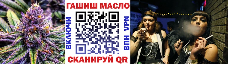 ТГК THC oil  Купить закладки  Бийск 